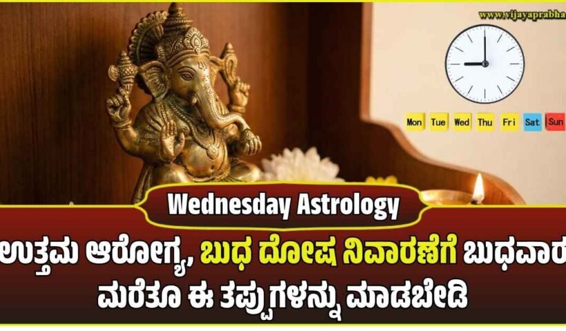 "Brass idol of Lord Ganesha in a wooden shrine with a lit diya, flowers, and a bowl of green moong dal, representing Wednesday astrological remedies for good health."