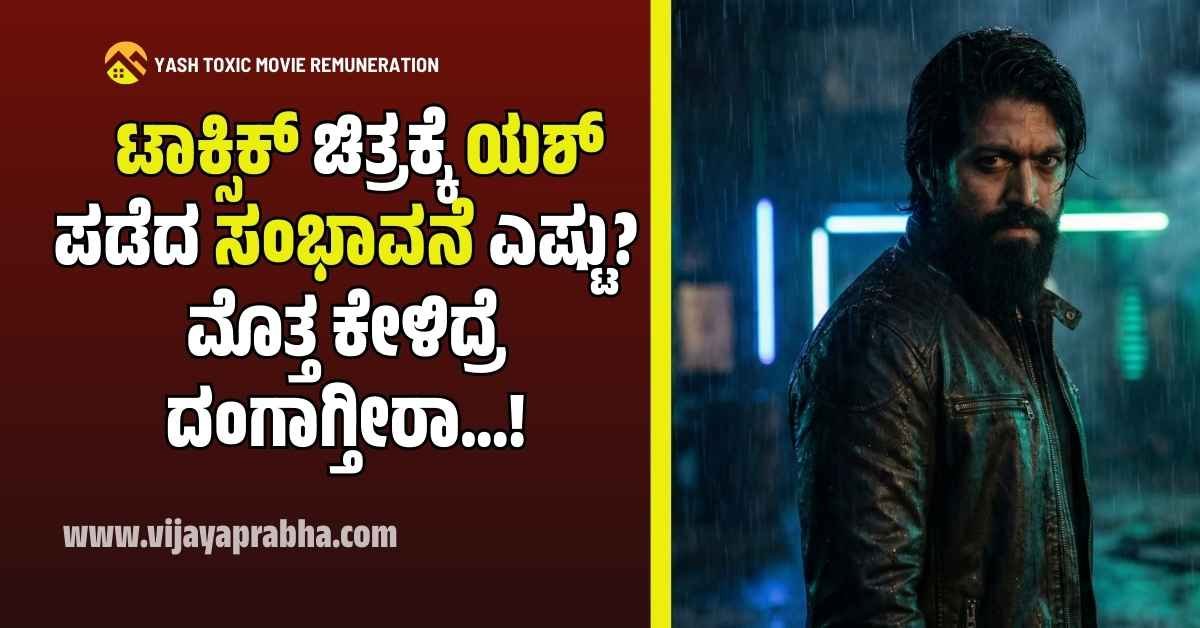 "Rocking Star Yash in a rugged, mass look standing in the rain with neon lights in the background. Representative image for Toxic movie and his 150 crore remuneration news."