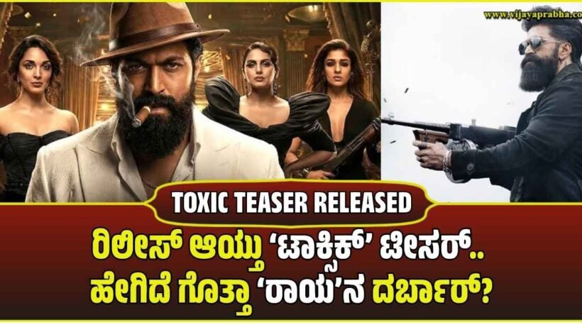 Rocking Star Yash Toxic movie teaser released. Yash Raya mass look holding a gun banner.