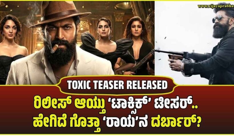 Rocking Star Yash Toxic movie teaser released. Yash Raya mass look holding a gun banner.