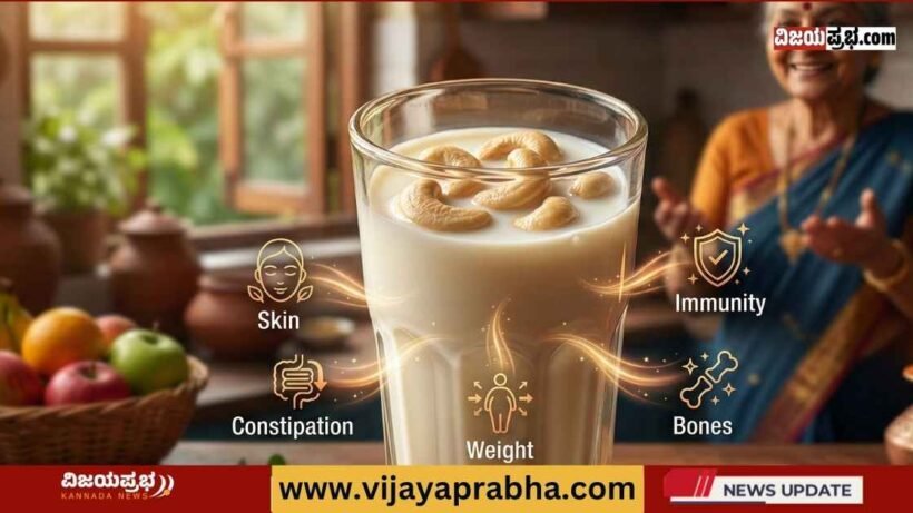A high-quality 1200x628 professional news thumbnail featuring a close-up of a glass of milk with several cashews soaked inside. Glowing golden icons surround the glass, representing the benefits: Skin (face icon), Constipation (digestive system icon), Weight (body weight icon), Immunity (shield icon), and Bones (bone icon). In the soft-focus background, an elderly Indian woman is smiling warmly in a traditional kitchen setting. The overall lighting is bright and healthy.