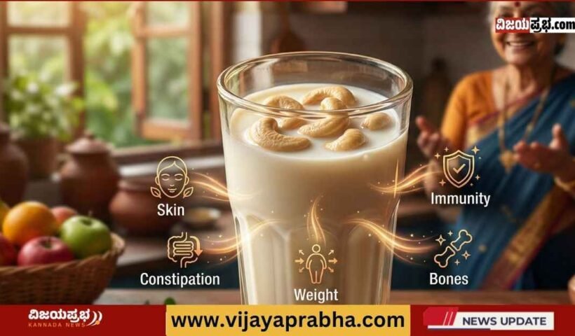 A high-quality 1200x628 professional news thumbnail featuring a close-up of a glass of milk with several cashews soaked inside. Glowing golden icons surround the glass, representing the benefits: Skin (face icon), Constipation (digestive system icon), Weight (body weight icon), Immunity (shield icon), and Bones (bone icon). In the soft-focus background, an elderly Indian woman is smiling warmly in a traditional kitchen setting. The overall lighting is bright and healthy.