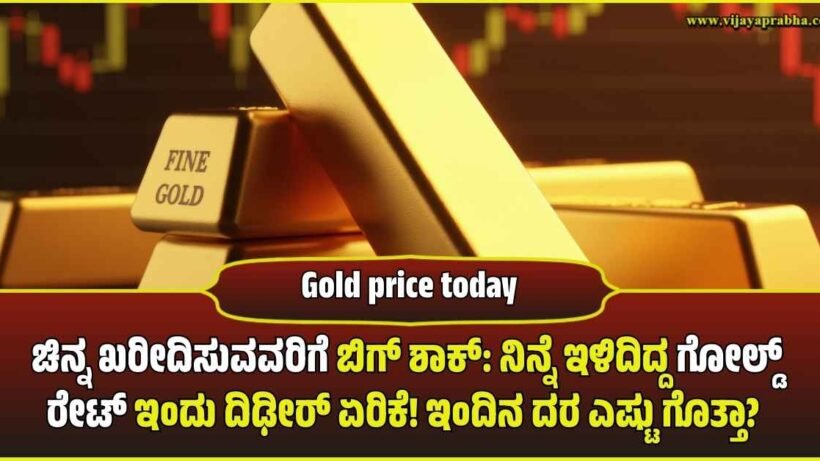 Gold price hike today in Bengaluru Karnataka - 22 carat and 24 carat gold rate update