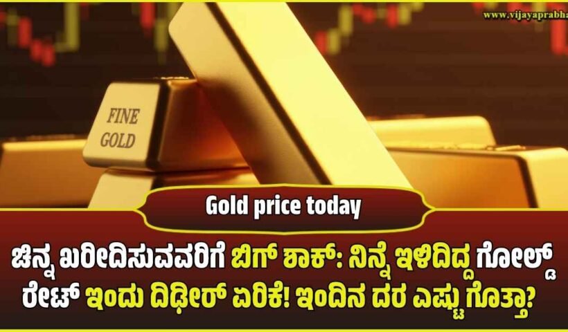 Gold price hike today in Bengaluru Karnataka - 22 carat and 24 carat gold rate update