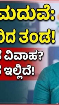Actress Anushka Shetty official statement on marriage rumors with a businessman - Vijayaprabha News.