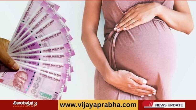 (Pradhan Mantri Matru Vandana Yojana Kannada