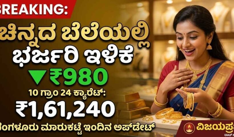 Gold and Silver prices in Bengaluru, Karnataka - March 13, 2026.