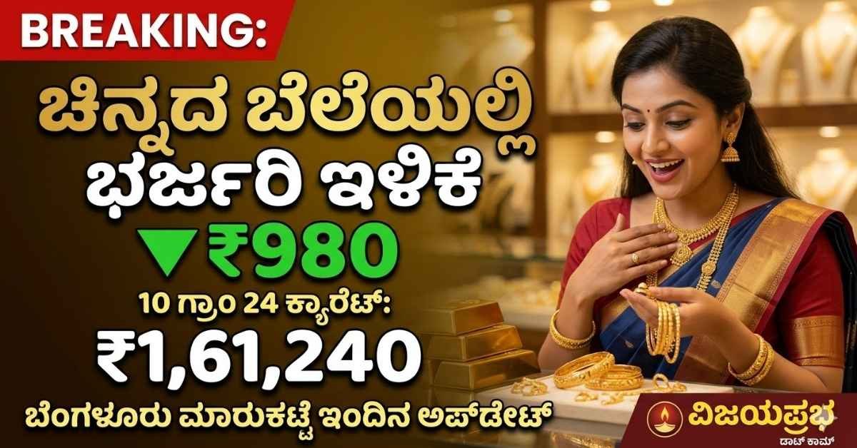 Gold and Silver prices in Bengaluru, Karnataka - March 13, 2026.