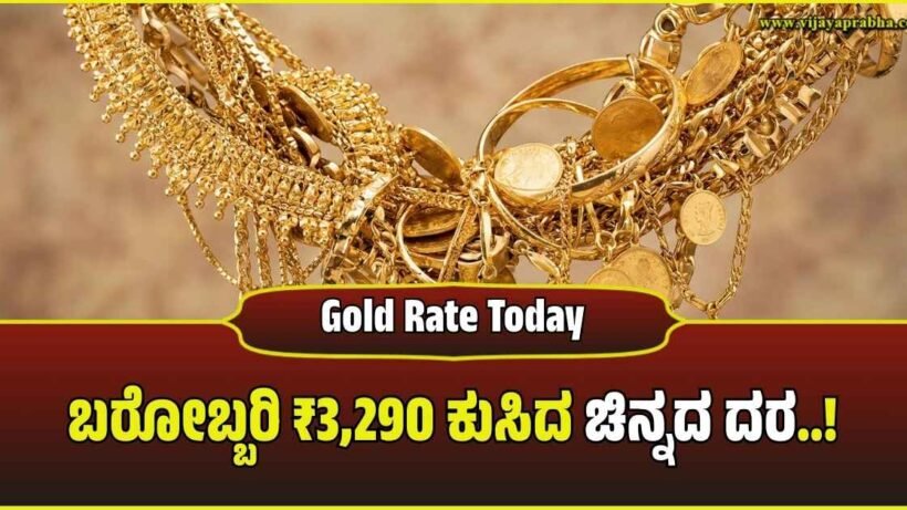 "A gleaming collection of gold chains, bangles, and coins. Symbolic image for today's massive gold price drop news on Vijayaprabha."