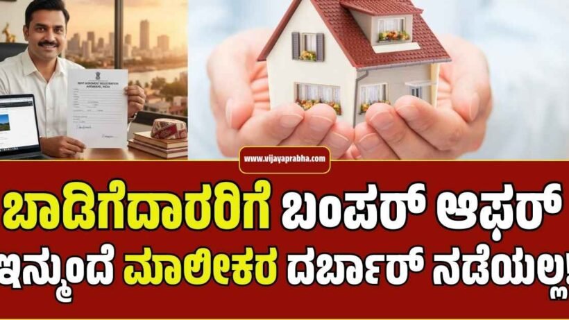 Model Tenancy Act 2026 rental agreement and house keys on a wooden table.