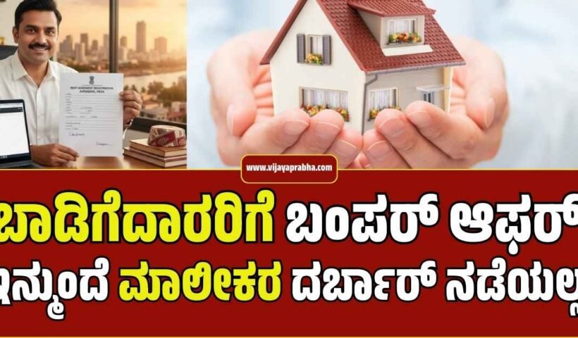 Model Tenancy Act 2026 rental agreement and house keys on a wooden table.