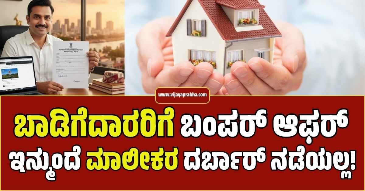 Model Tenancy Act 2026 rental agreement and house keys on a wooden table.