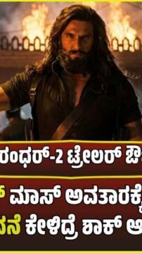 Ranveer Singh intense action look from Dhurandhar 2 movie traile