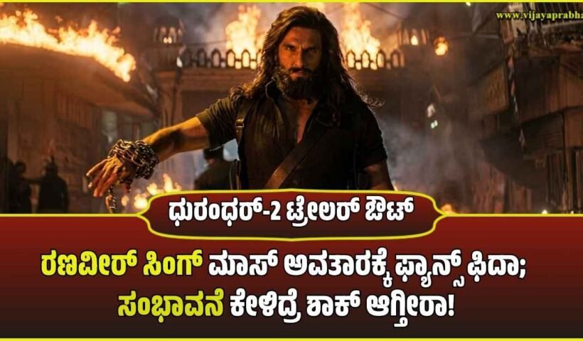 Ranveer Singh intense action look from Dhurandhar 2 movie traile