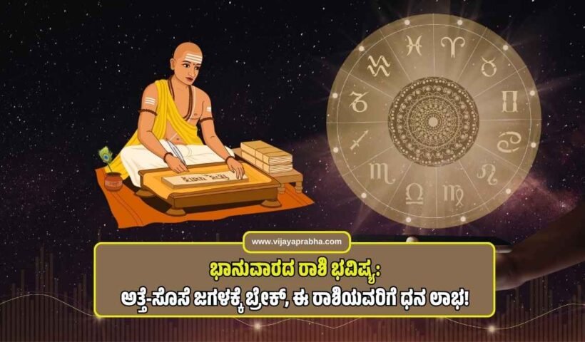 sunday-horoscope-08-march-2026-rashibhavishya-kannada