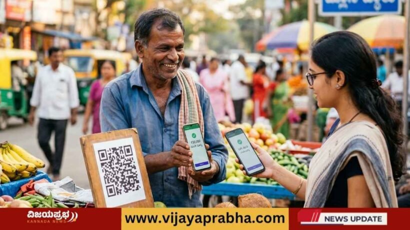 PM SVANidhi scheme credit card for street vendors in Kannada, 30000 loan via PhonePe and Google Pay