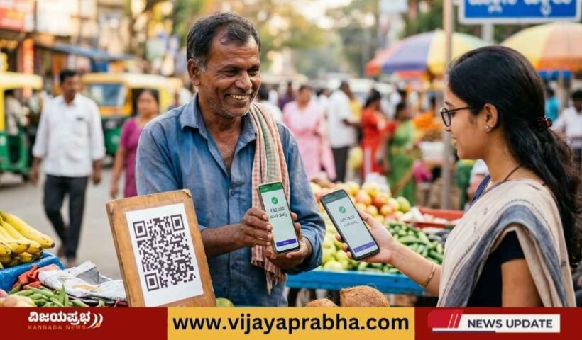 PM SVANidhi scheme credit card for street vendors in Kannada, 30000 loan via PhonePe and Google Pay