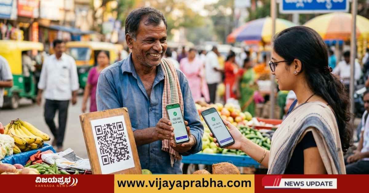PM SVANidhi scheme credit card for street vendors in Kannada, 30000 loan via PhonePe and Google Pay