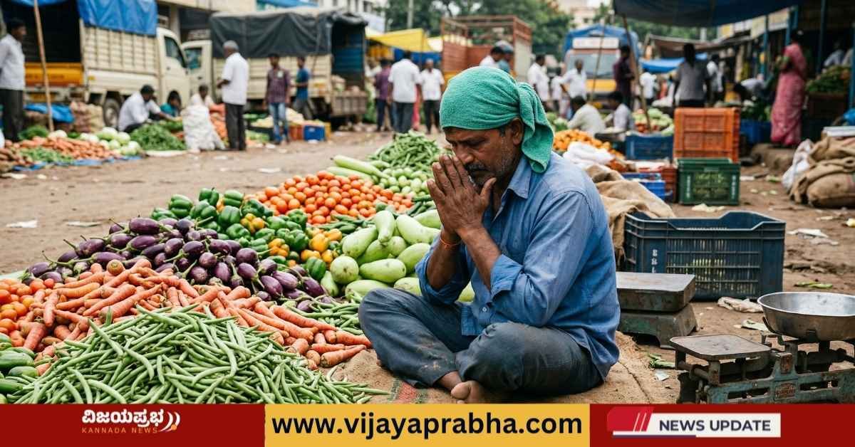 ಮಾರುಕಟ್ಟೆಯಲ್ಲಿ ಮಾರಾಟವಾಗದ ತರಕಾರಿಗಳ ರಾಶಿ ಮತ್ತು ಕಣ್ಣೀರಲ್ಲಿರುವ ಕರ್ನಾಟಕದ ರೈತರು.